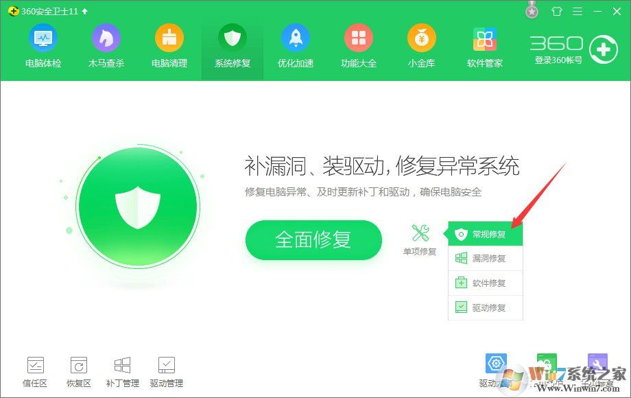 Win10玩絕地求生出現(xiàn)“bad_module_info已停止工作”提示怎么辦？