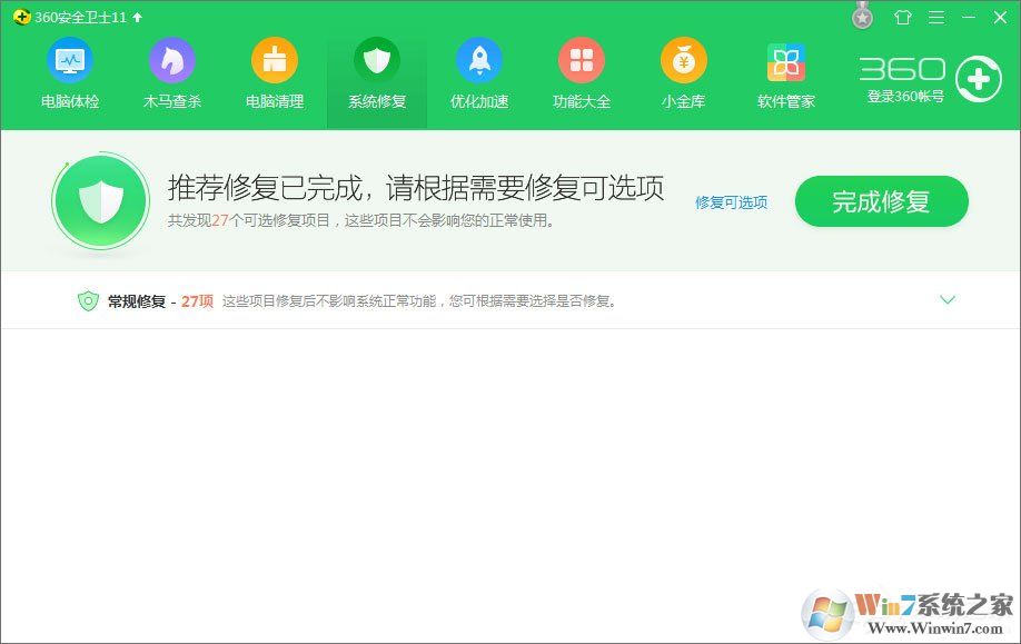 Win10玩絕地求生出現(xiàn)“bad_module_info已停止工作”提示怎么辦？