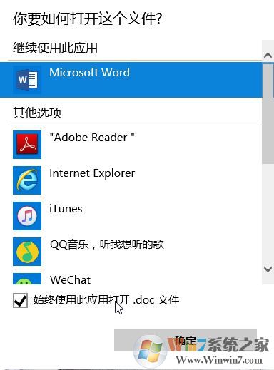 win10系統(tǒng)word/excel等office圖標變白圖標的解決方法