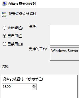 win10 1709顯卡驅動安裝失敗：0x800705b4錯誤該怎么辦?