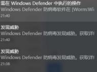 Win10右下角Windows defender通知怎么關(guān)閉？