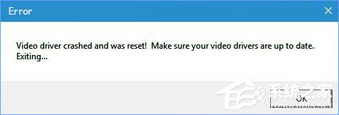 Win10玩生存進化報錯“視頻驅(qū)動程序崩潰并被重置”怎么解決？