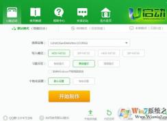 U盤啟動(dòng)盤制作工具裝機(jī)版和UEFI版要選哪個(gè)？