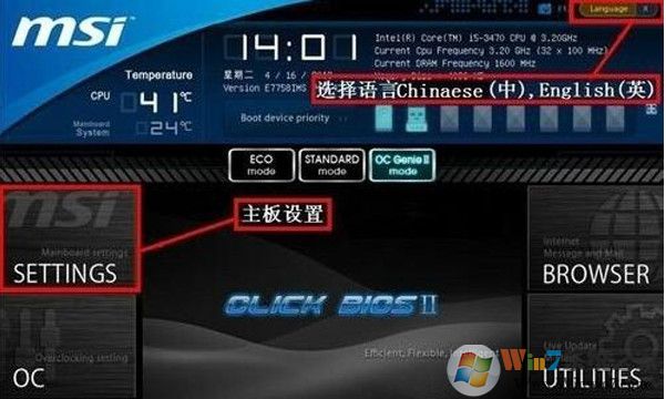 設(shè)置u盤啟動(dòng)