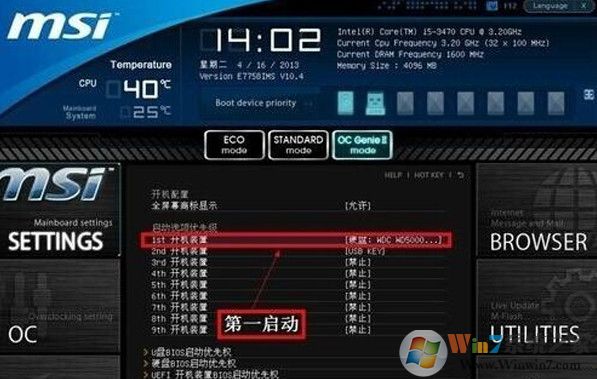 設(shè)置u盤啟動(dòng)