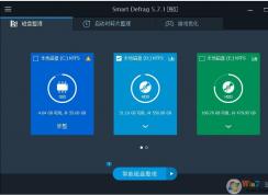 SmartDefrag 怎么設(shè)置成中文？SmartDefrag設(shè)置為中文步驟