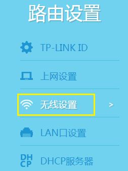 TP無線路由器當(dāng)做無線交換機(jī)（無線AP）使用的設(shè)置方法