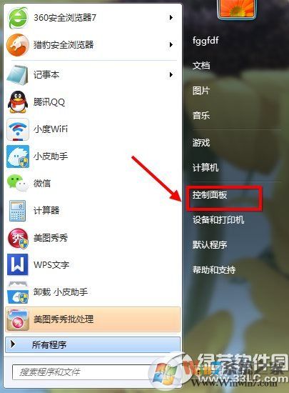 360安全衛(wèi)士怎么卸載？360安全衛(wèi)士卸載教程2