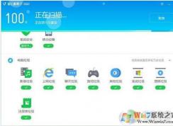 金山毒霸和金山衛(wèi)士有什么區(qū)別？看看自己適合裝什么！