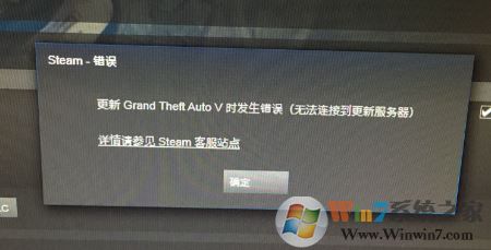 steam更新游戲無法連接到更新服務器是怎么回事?