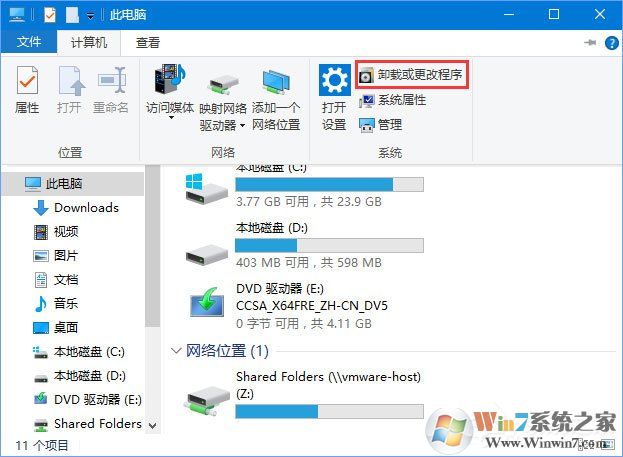 Win10 1709提示“因文件共享不安全 不能連接文件共享”怎么解決？