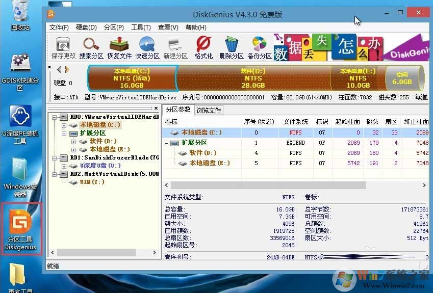 win10系統(tǒng)磁盤gpt分區(qū)轉換mbr格式的操作方法