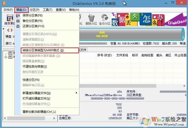 win10系統(tǒng)磁盤gpt分區(qū)轉換mbr格式的操作方法
