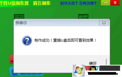 個(gè)性U盤圖標(biāo)制作