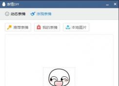QQ圖片表情加字！QQ表情編輯加文字教程（表情黨必備）