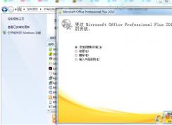 Office2010無法激活錯誤代碼0X8007000D解決方法