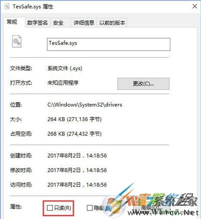 Win10系統(tǒng)雙開QQ炫舞問題解決