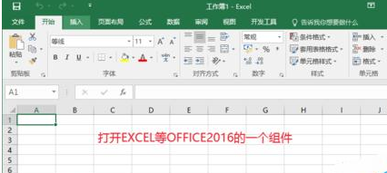 如何關(guān)閉office2016中的自動(dòng)更新？關(guān)閉office2016中自動(dòng)更新的方法