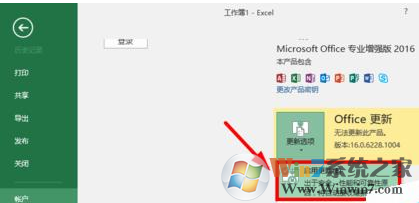 如何關(guān)閉office2016中的自動(dòng)更新？關(guān)閉office2016中自動(dòng)更新的方法