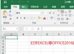 Office2016怎么關(guān)閉自動更新？禁止office2016自動更新關(guān)閉方法