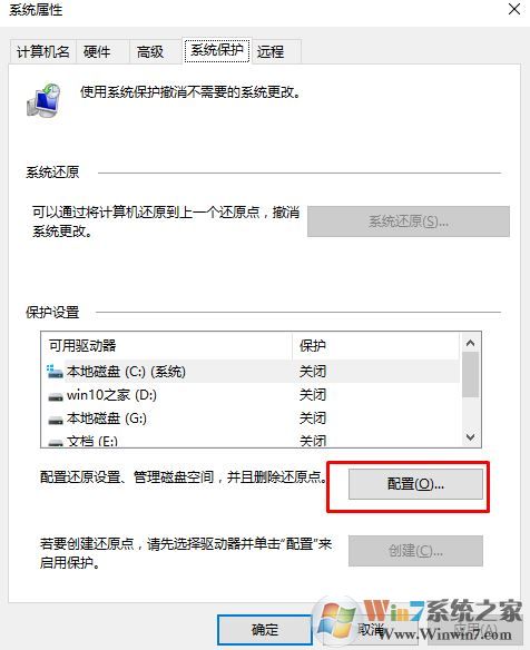 win10系統(tǒng)保護無法"配置還原設(shè)置"是怎么回事?