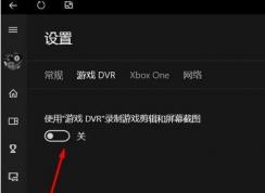 Win10玩《風暴英雄》延遲高、卡頓是怎么回事？為什么win7系統(tǒng)就很流暢？