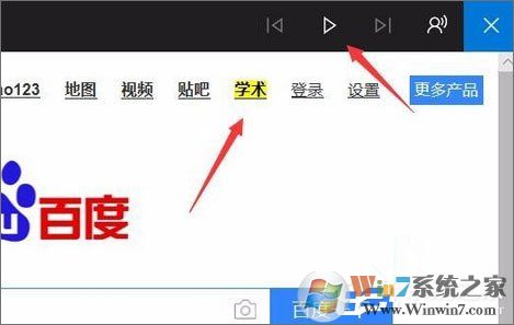 Win10 1709如何使用edge瀏覽器的大聲朗讀功能？
