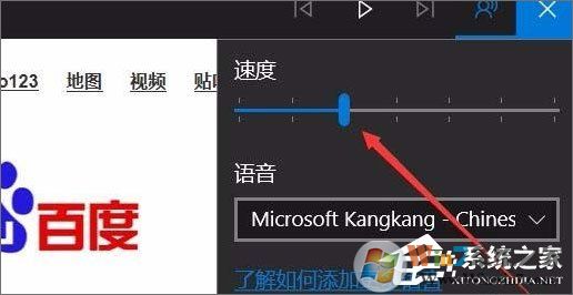 Win10 1709如何使用edge瀏覽器的大聲朗讀功能？