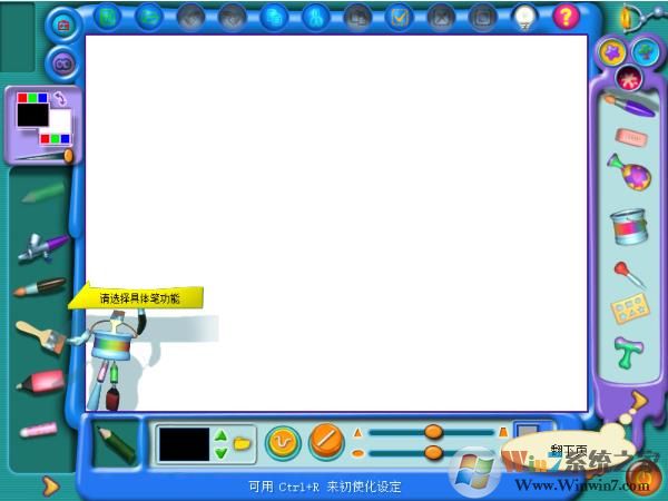 金山畫(huà)王免費(fèi)下載 2018官方最新版