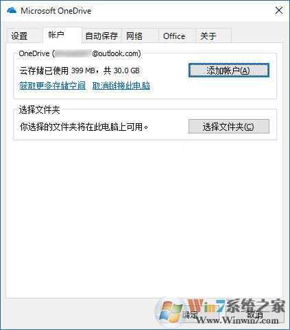 Win10屏幕右下角的OneDrive圖標(biāo)不見了怎么找回?