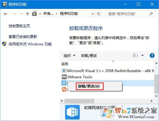 Win10運行程序提示“損壞的映像 錯誤0xc0000020”怎么解決？