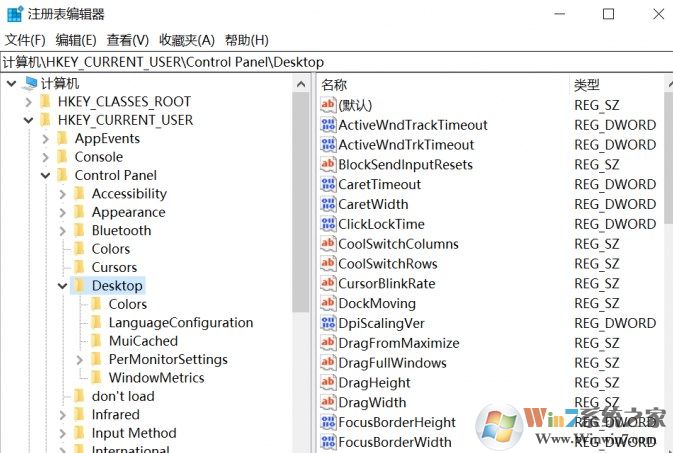 win10應(yīng)用程序經(jīng)常假死沒反應(yīng)的解決方法