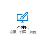 win10任務(wù)欄顏色自動變化的設(shè)置方法！2