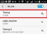 無線網密碼怎么改?沒有電腦用手機改Wifi密碼教程