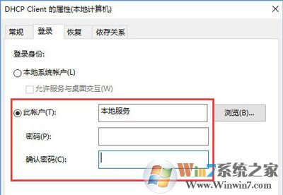 win10系統(tǒng)DHCP服務(wù)的正確啟動方法