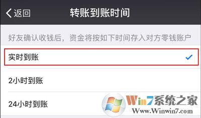 微信延遲轉(zhuǎn)賬開(kāi)啟和關(guān)閉的方法