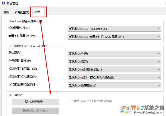 win10 1709顯示器顏色校正哪里開?win10校正顯示器顏色的方法