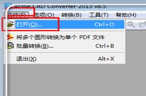 CAD如何將高版本轉(zhuǎn)成低版本?cad圖紙降低版本的方法