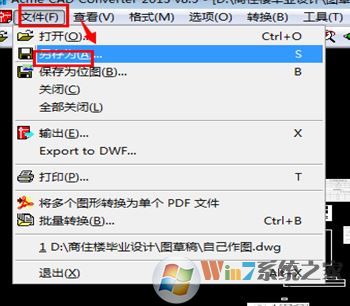 CAD如何將高版本轉(zhuǎn)成低版本?cad圖紙降低版本的方法
