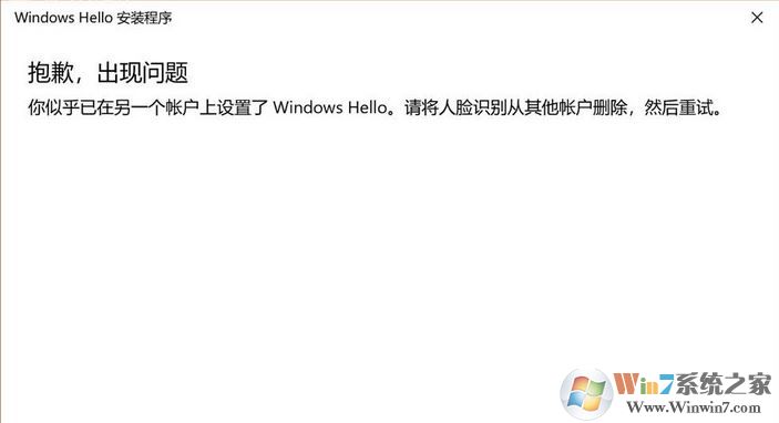 win10您似乎已在另一個賬戶上設置設置了Windows Hello該怎么辦?