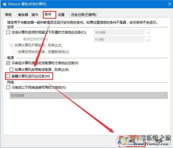 win10睡眠被自動(dòng)更新喚醒該怎么辦？