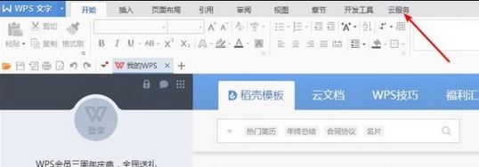 怎么使用WPS提取圖片中的文字？WPS文字識(shí)別使用操作方法