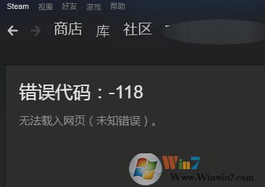 steam社區(qū)老出錯(cuò)誤118該怎么辦?
