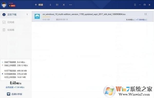 迅雷u(yù)享版破解版 v3.2.1.498官方最新版+免登錄破解補(bǔ)丁