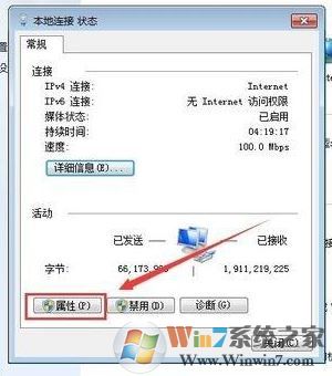 win7未啟用 Dhcp 是怎么回事?無線網(wǎng)絡(luò)未啟用 Dhcp如何解決