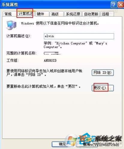 WinXP工作組計(jì)算機(jī)無(wú)法訪問的解決方法
