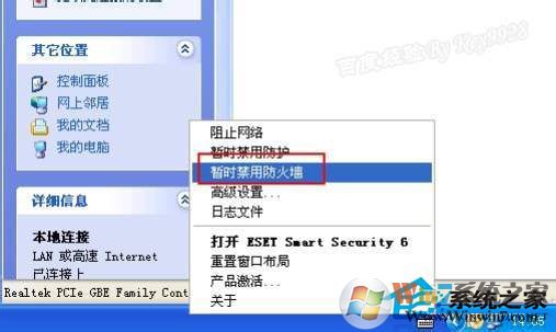 WinXP工作組計(jì)算機(jī)無(wú)法訪問的解決方法