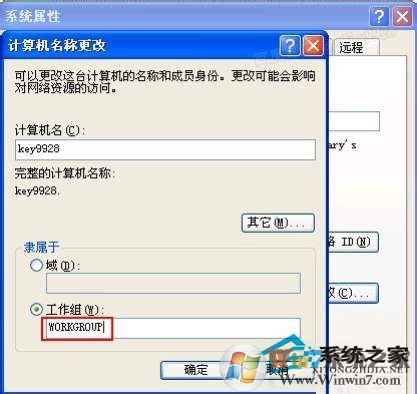 WinXP工作組計(jì)算機(jī)無(wú)法訪問的解決方法
