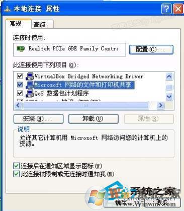 WinXP工作組計(jì)算機(jī)無(wú)法訪問的解決方法