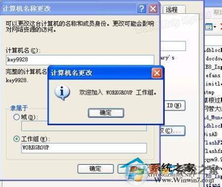 WinXP工作組計(jì)算機(jī)無(wú)法訪問的解決方法